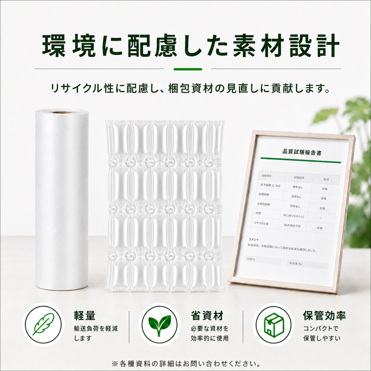 エアー緩衝フィルムロール 4連チューブ | 40cm幅×300m 厚さ2μm 防水・高耐圧 梱包材