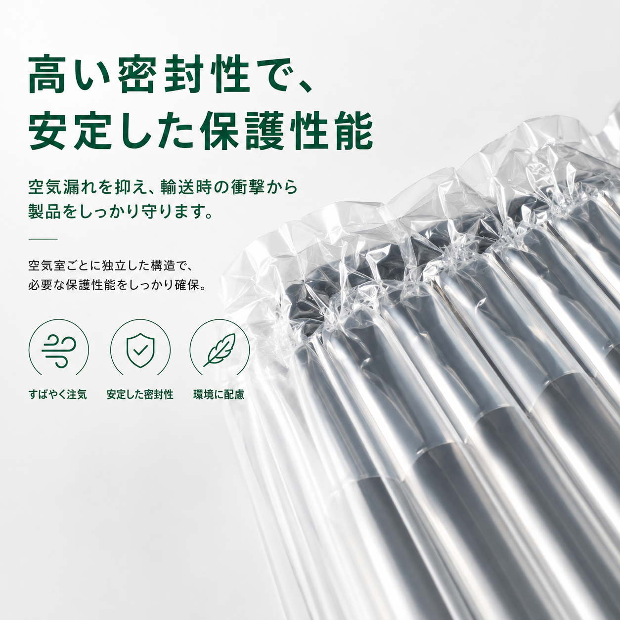エアー緩衝フィルムロール | 気柱ロール 20〜110cm幅対応 独立気室構造 梱包材