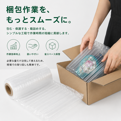 エアー緩衝フィルムロール | 気柱ロール 20〜110cm幅対応 独立気室構造 梱包材