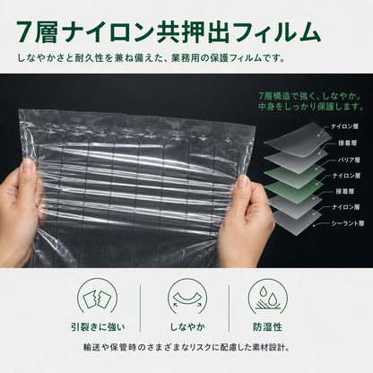 エアー緩衝フィルムロール | 気柱ロール 20〜110cm幅対応 独立気室構造 梱包材