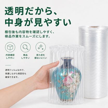 エアー緩衝フィルムロール | 気柱ロール 20〜110cm幅対応 独立気室構造 梱包材
