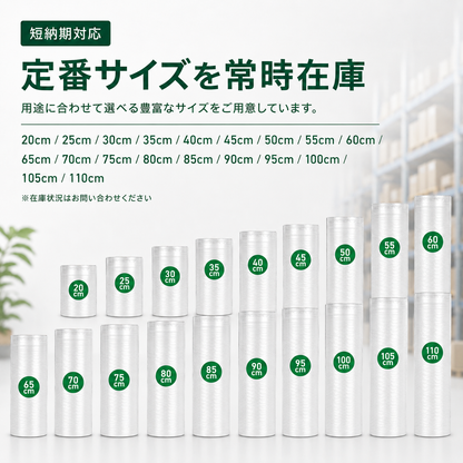 エアー緩衝フィルムロール | 気柱ロール 20〜110cm幅対応 独立気室構造 梱包材
