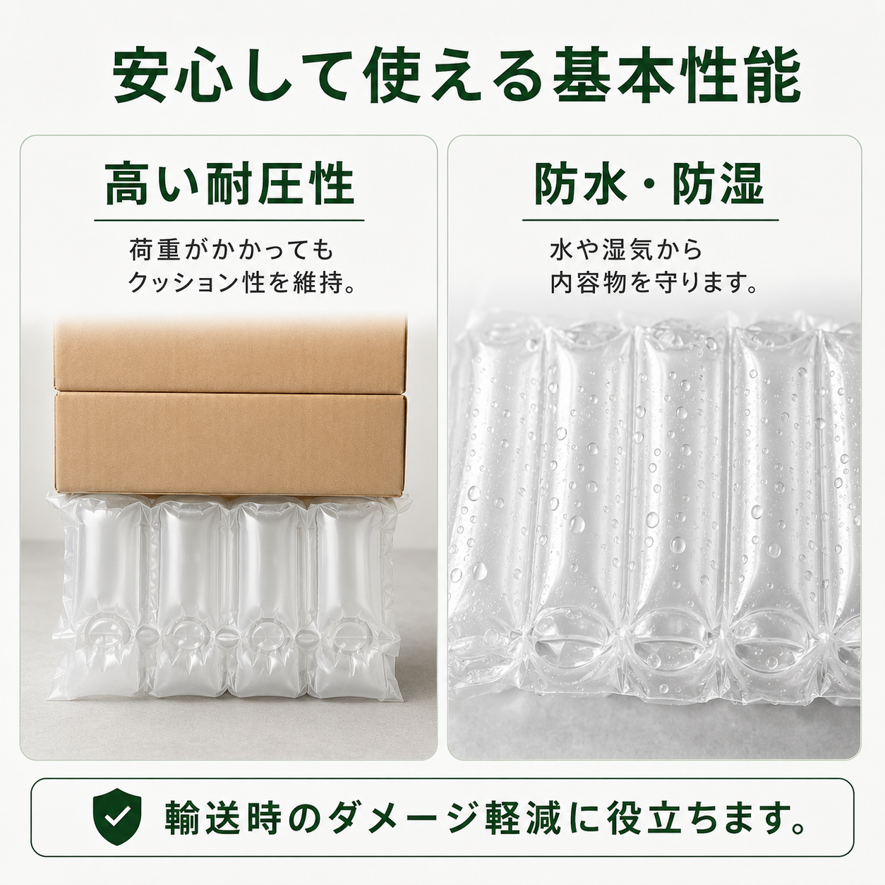 エアー緩衝フィルムロール 4連チューブ | 40cm幅×300m 厚さ2μm 防水・高耐圧 梱包材