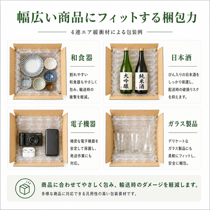 エアー緩衝フィルムロール 4連チューブ | 40cm幅×300m 厚さ2μm 防水・高耐圧 梱包材