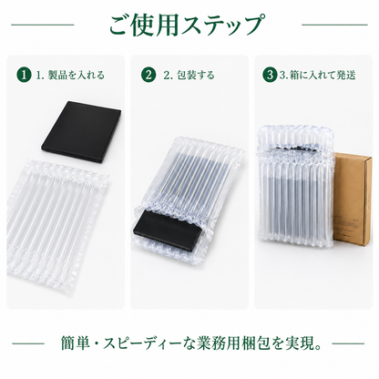 エアーカラムバッグ ノートPC対応 14/15/17インチ | Q型 緩衝梱包材